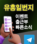 유흥일번지