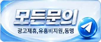 공식채널