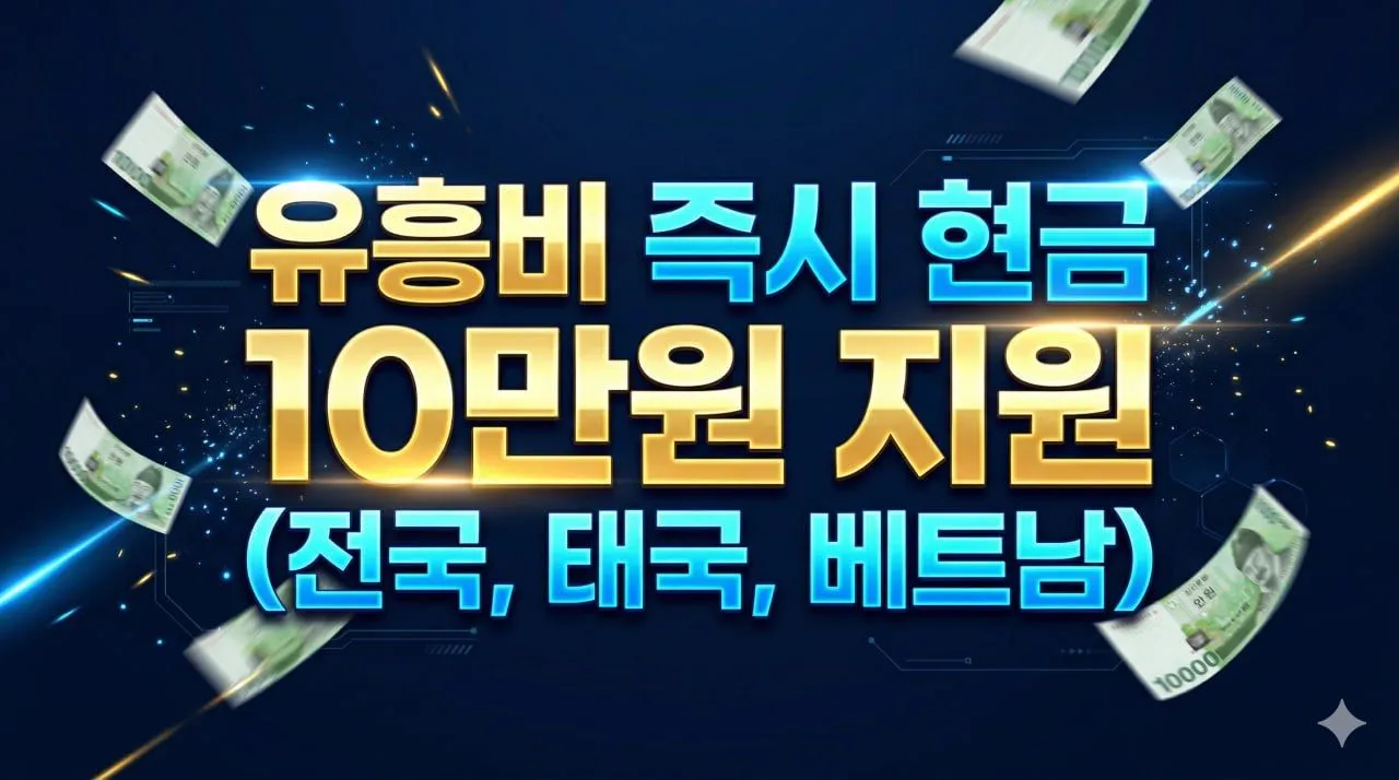 주소친구 제휴업체